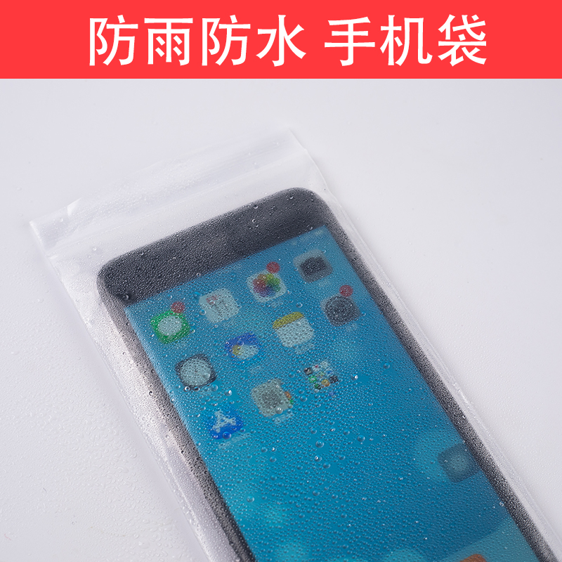 VIVO手机iQOOS10Pro9eX70X50防水防尘袋一次性密封保护套透明袋子 - 图1