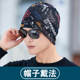 In autumn and winter, warm fences, necks, men's hundreds of magic headscarves, neck, neck, neck, outdoor wind -thicken ride mask