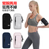 2023 new model suitable for Huawei running mobile phone arm bag