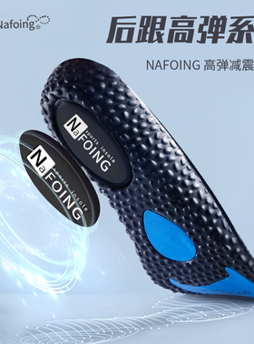 足球美津浓专用缓震防滑气垫鞋垫