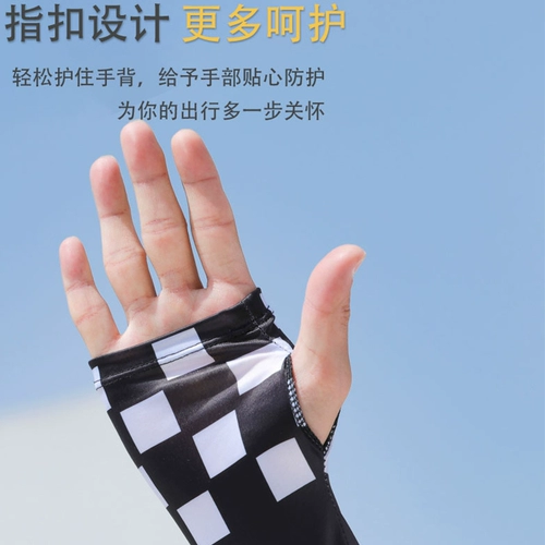 Спортивные нарукавники, дышащий защитный рукав, дорожные перчатки для велоспорта, маска, комплект, свободный крой, защита от солнца