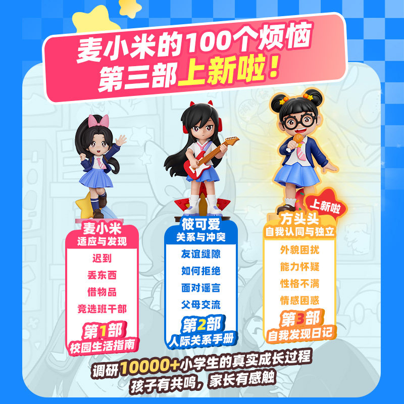 凯叔讲故事麦小米故事机4岁+早教机儿童玩具解惑校园成长烦恼礼物,淘宝优惠券,粉丝福利购,淘宝优惠卷