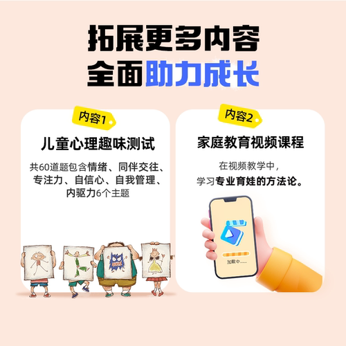 凯叔讲故事我不知道怎么办趣味漫画儿童心理学 小学生心理漫画书全6册 儿童心理成长 6大主题120个困扰（赠家庭教育速查手册） - 图2