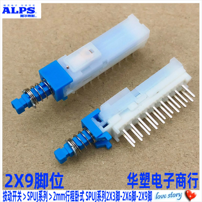 ALPS进口小自锁按键开关2X3脚2X6脚2X9脚电视机音响设备电源开关 - 图0