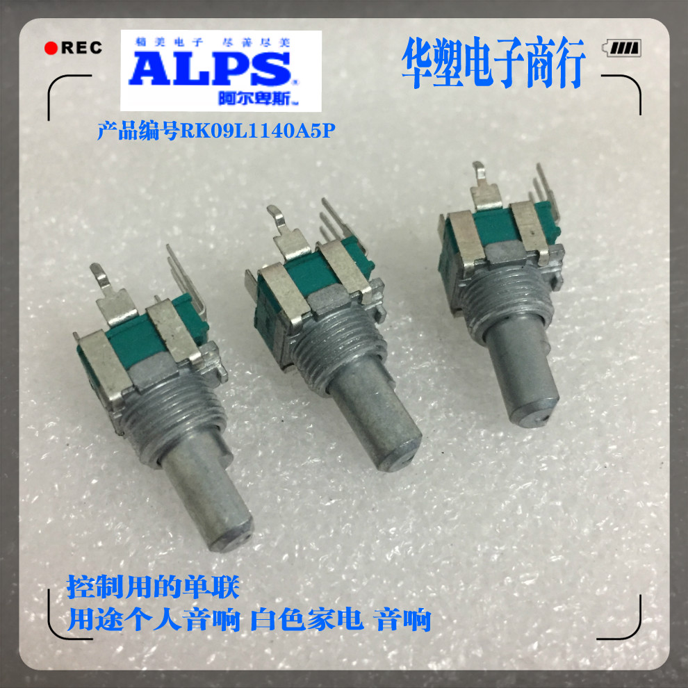 ALPS阿尔卑斯立式RK09型精密电位器B10K音响调节电阻RK09L1140A5P - 图1