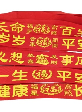 本命年纯棉红腰带矿工