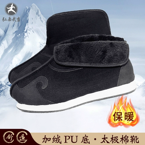 Зимние удерживающие тепло туфли для единоборств, сапоги