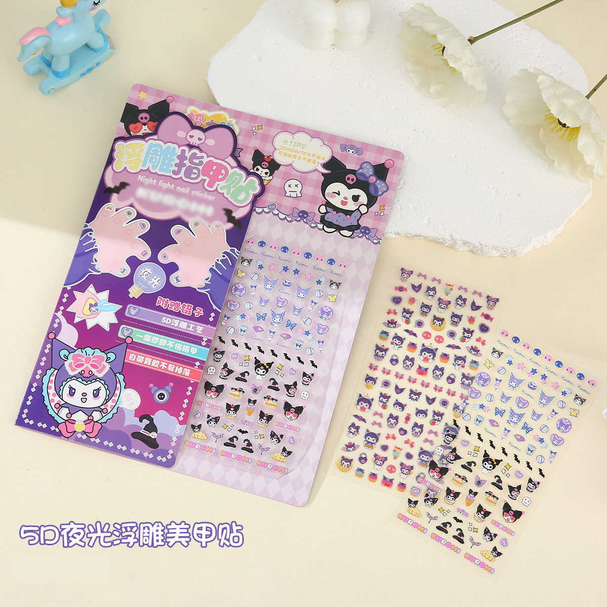 儿童迷你浮雕指甲贴纸女孩可爱库洛美甲贴贴片3岁宝宝装饰粘贴画,淘宝优惠券,粉丝福利购,淘宝优惠卷