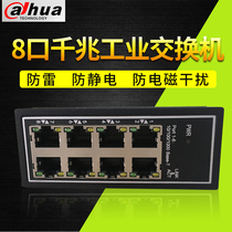 Dahua 8-port one thousand trillion Switch Non-network Management Industry Level 8 Road Monitoring Switch DH-IS3000C-8GT-DC