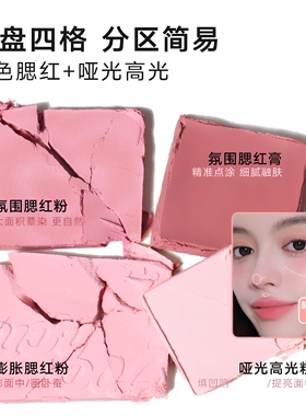 Judydoll橘朵哑光腮红高光盘