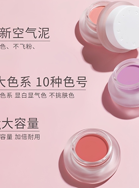 ForeverKey腮红膏泥女新款裸妆自