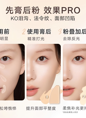 橘朵双拼高光盘哑光提亮遮泪沟