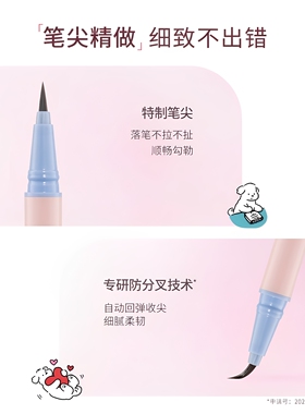 芭贝拉联名极细不晕染眼线液笔