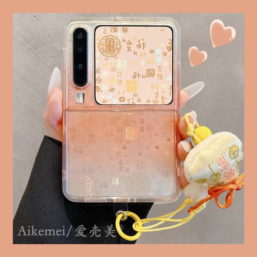 适用华为purax折叠屏手机壳ins国风简约渐变文字百福图Pocket2艺术定制版福包吊坠手绳novaflips链条防摔男女 - 图0