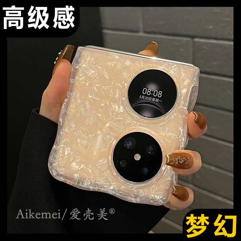 适用华为pocket2手机壳新款折叠P50pockets日韩唯美梦幻炫彩贝壳纹PocketS宝盒全包气囊防摔保护简约高级女款 - 图3