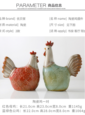 包邮美式乡村陶瓷可爱风水招财对鸡创意家居生肖工艺玄关酒柜摆件