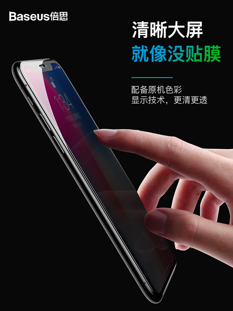 适用于iphonexsmax钢化膜全屏覆盖苹果XSMax手机防窥膜iPX水凝膜曲面防摔全包边屏幕防偷看超薄防指纹6.5新款 - 图3