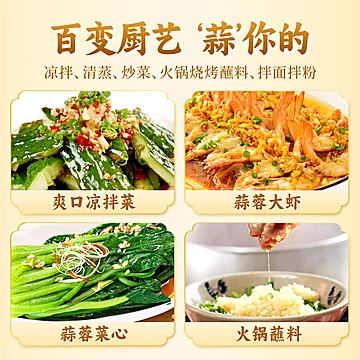 仲景蒜蓉酱原味蒜泥酱蒸粉丝烧烤火锅蘸料[4元优惠券]-寻折猪