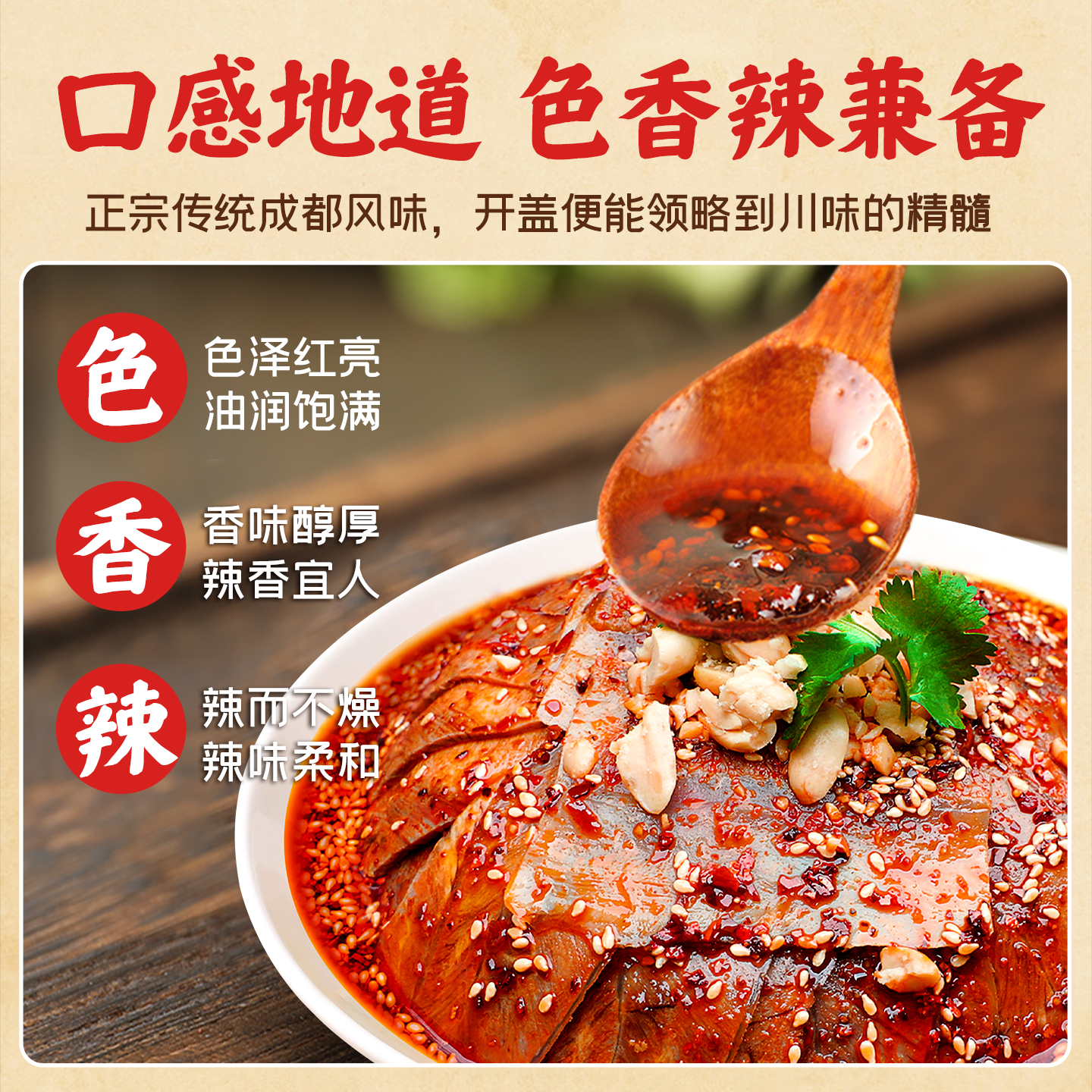 仲景成都红油拌菜料辣椒油泼辣子凉拌菜专用四川红油火锅蘸料