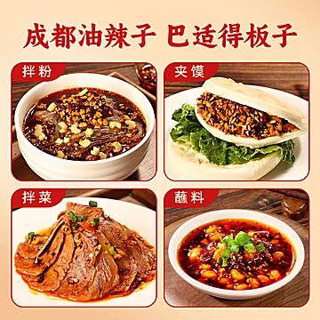 【160g*2瓶】仲景成都油辣子坚果辣椒酱[4元优惠券]-寻折猪