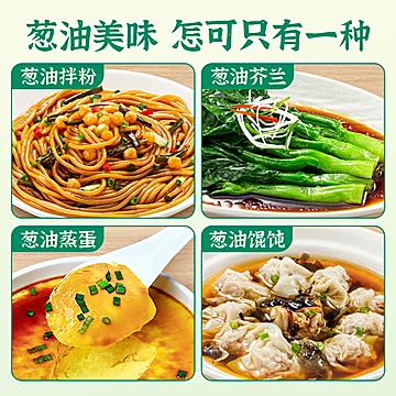 仲景上海葱油拌面酱210gx2瓶[5元优惠券]-寻折猪