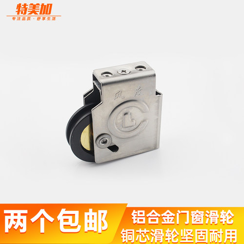 特美加90型窗轮移门轮铝合金窗门滑轮玻璃推拉门滑轮滚轮老式90下 - 图0