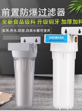 前置透明通用pp棉净水器