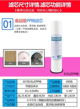 净水器滤芯10寸针刺PP棉滤芯通用