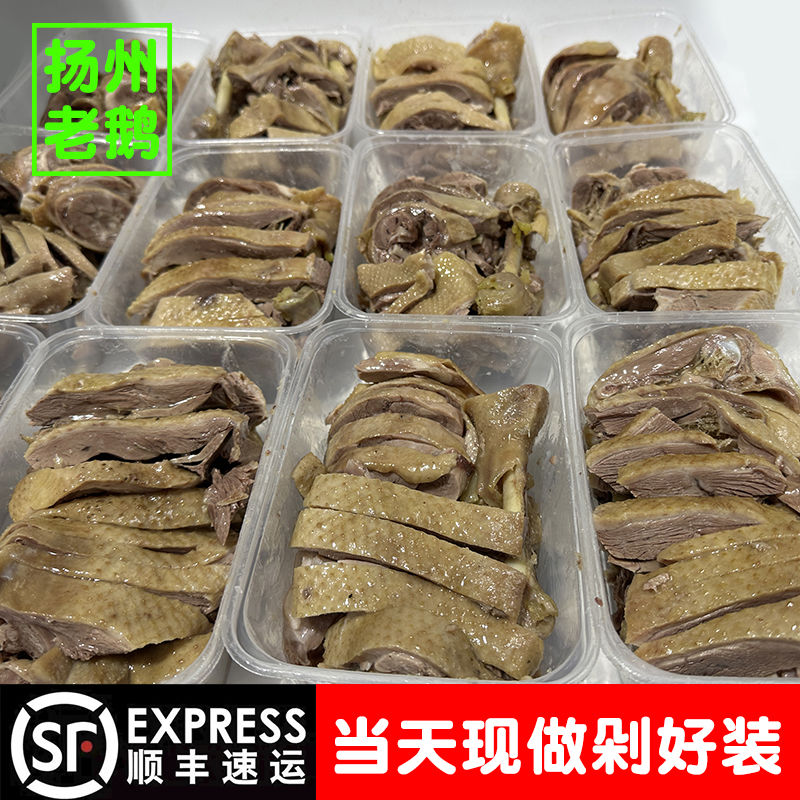 正宗扬州老鹅盐水鹅熟食下酒菜开袋即食黄珏老鹅肉扬州特产鹅肉 - 图1