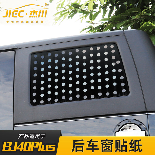 Jiechuan 15 years later Beijing 40's window protective trim