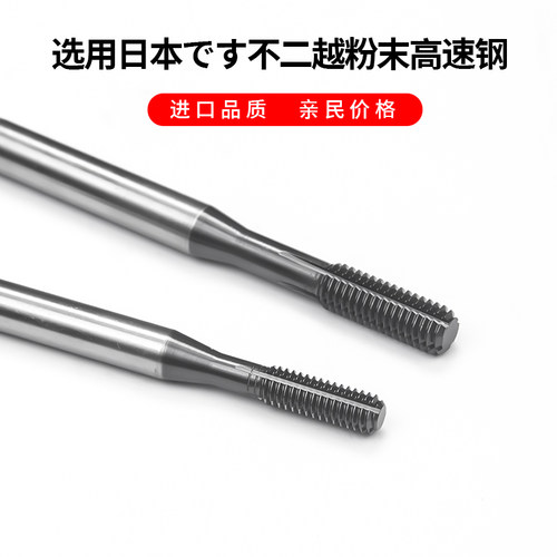 进口镀钴涂层粉末0.5P挤压丝攻1P导向攻牙到底M2M3M4M5M6挤压丝锥 - 图1