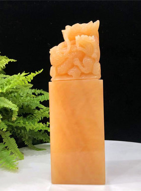 梓勋天然米黄玉招财龙头玉玺印章