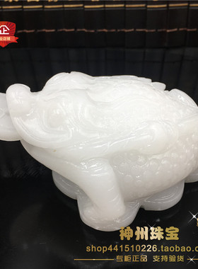 天然白玉石三脚蟾蜍金蟾商铺