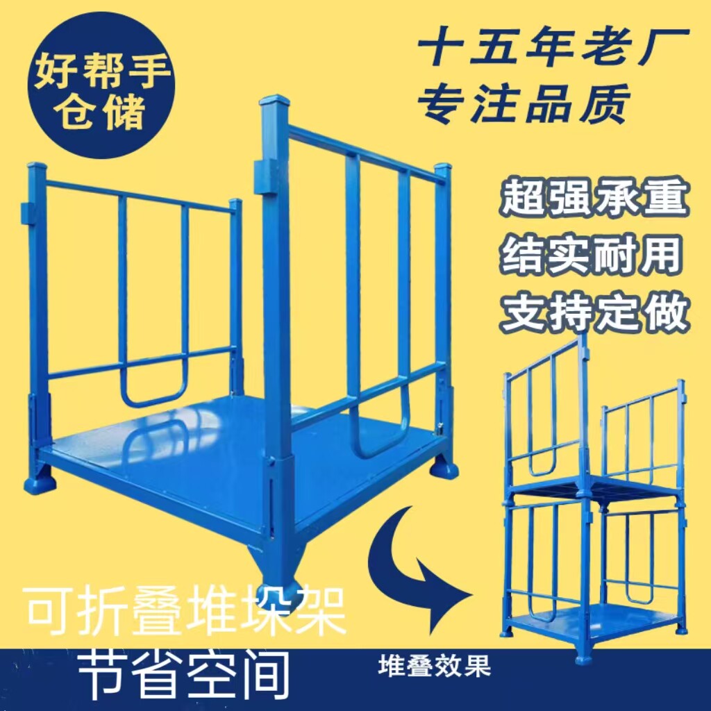 钢制折叠式堆垛架可堆叠仓储冷库专用货架重型金属架子布料巧固架,淘宝优惠券,粉丝福利购,淘宝优惠卷