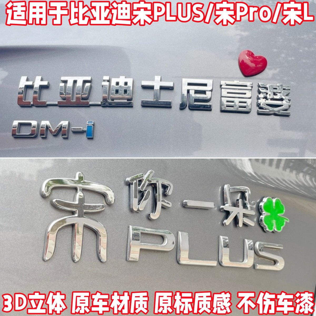 比亚迪宋你一朵花车贴个性创意保送清北自带背胶搞笑汽车装饰贴,淘宝优惠券,粉丝福利购,淘宝优惠卷