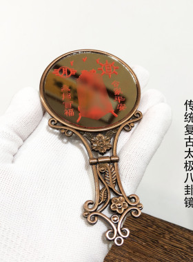 太极八卦镜道家法器道士法坛法事