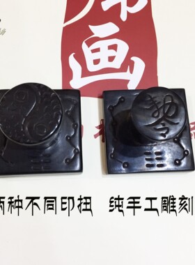 都天大雷火印道家印章天然牛角