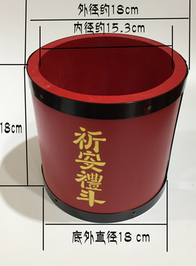 福济堂实木6寸拜斗一整套12配件