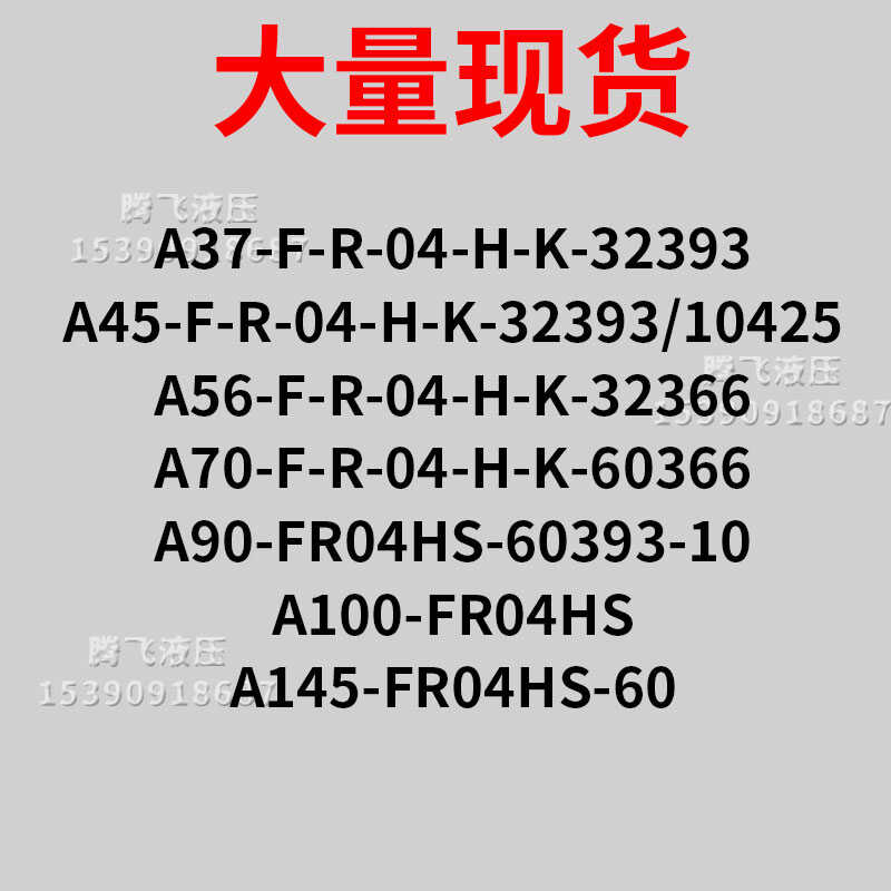 日本原装A37-F-R-04-H-K-32震雄注塑机油泵YUKEN A45-F-R-04-H-K-图2