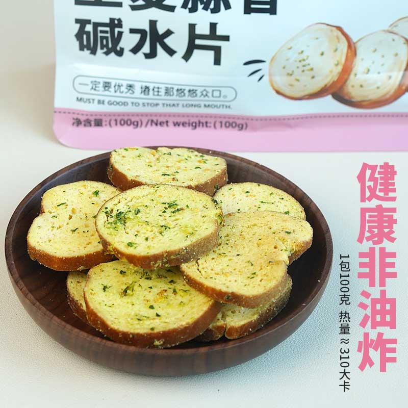 闪光少女新品全麦蒜香碱水片手工烤面包片酥脆轻零食早餐下午茶 - 图1