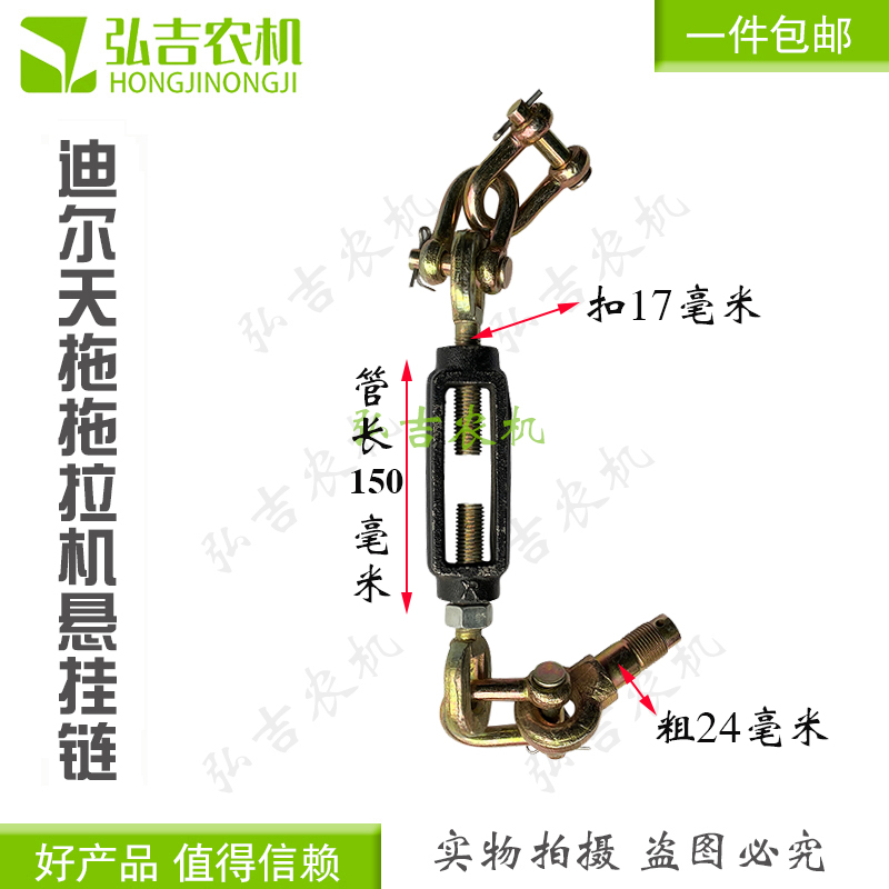 约翰迪尔天拖拖拉机配件654-720-804-904-1204悬挂限位拉链限动链 - 图1