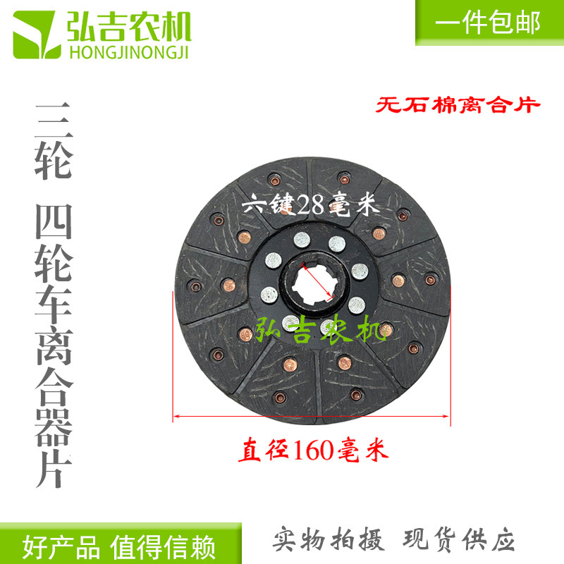 离合器片农用三轮车 拖拉机时风五征车离合器片 磨擦片中间片压盘,淘宝优惠券,粉丝福利购,淘宝优惠卷