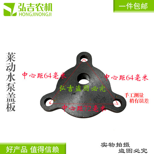 莱动时风常柴柴油机水泵盖板三孔包邮 - 图0