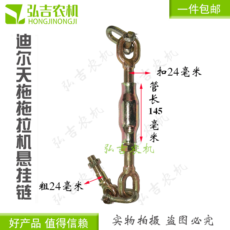 约翰迪尔天拖拖拉机配件654-720-804-904-1204悬挂限位拉链限动链 - 图0