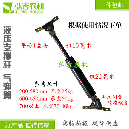 东方红福田雷沃迪尔等拖拉机罩收割机引擎盖气弹簧液压支撑杆 - 图3