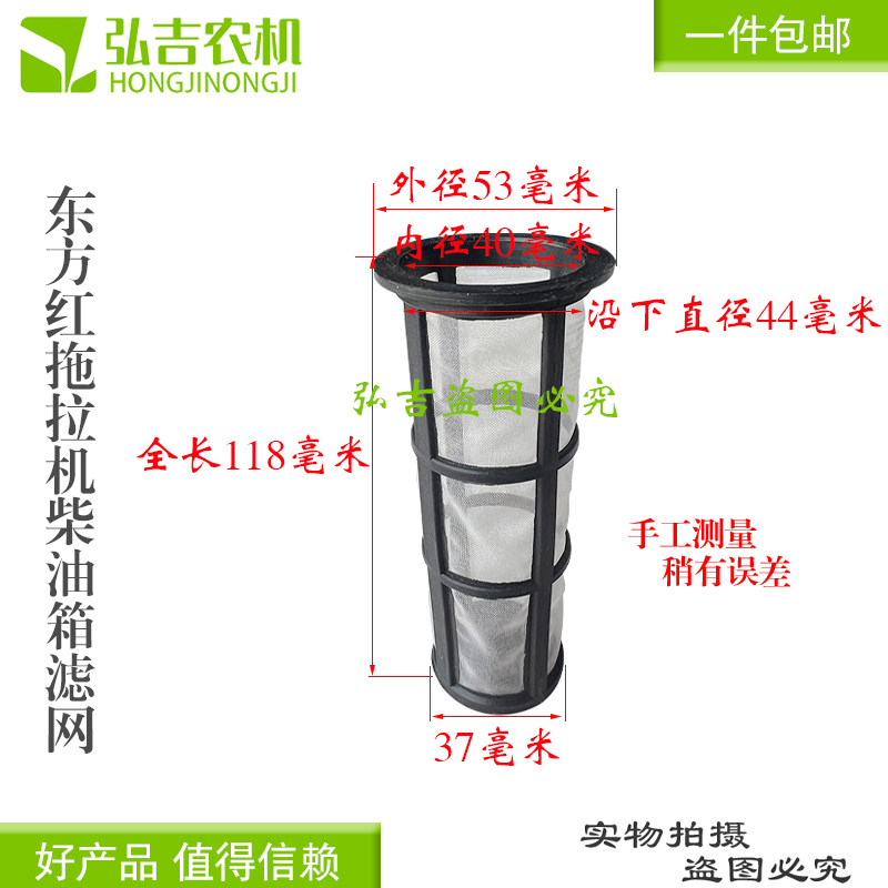 一拖东方红拖拉机柴油油箱滤网 油箱加油口滤网554-1000通用,淘宝优惠券,粉丝福利购,淘宝优惠卷