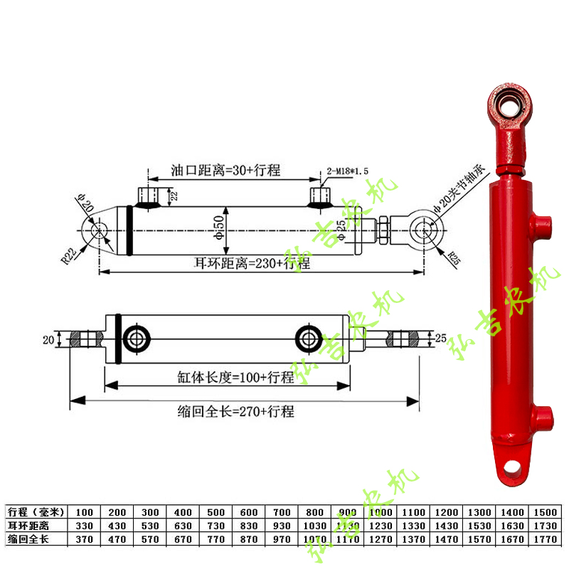 液压油缸 40缸径 2吨 小型双耳双作用油缸双向挖机叉车耳环工程缸