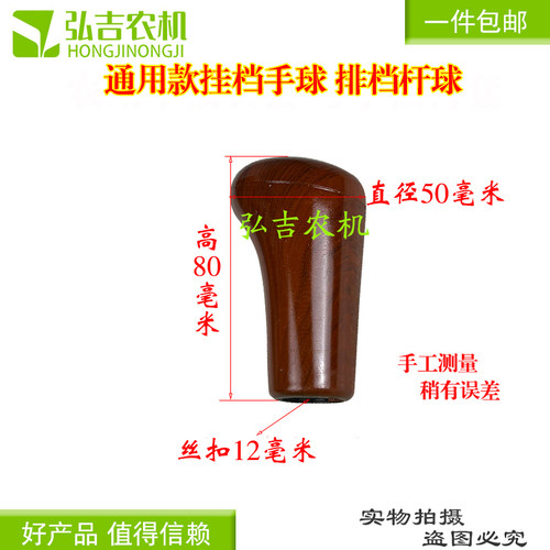 挂挡球手球手柄变速球五征挂挡杆挡把三轮四轮装载机农用车叉车 - 图3