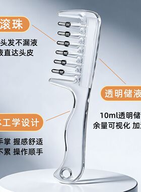 水晶导液梳新品米诺头皮上药器精油梳子按摩上液梳水晶导液梳器滚