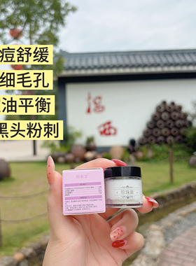祛痘珍珠膏南澳正品温和珍珠膏祛痘控油舒缓青春痘懒人面霜老牌子